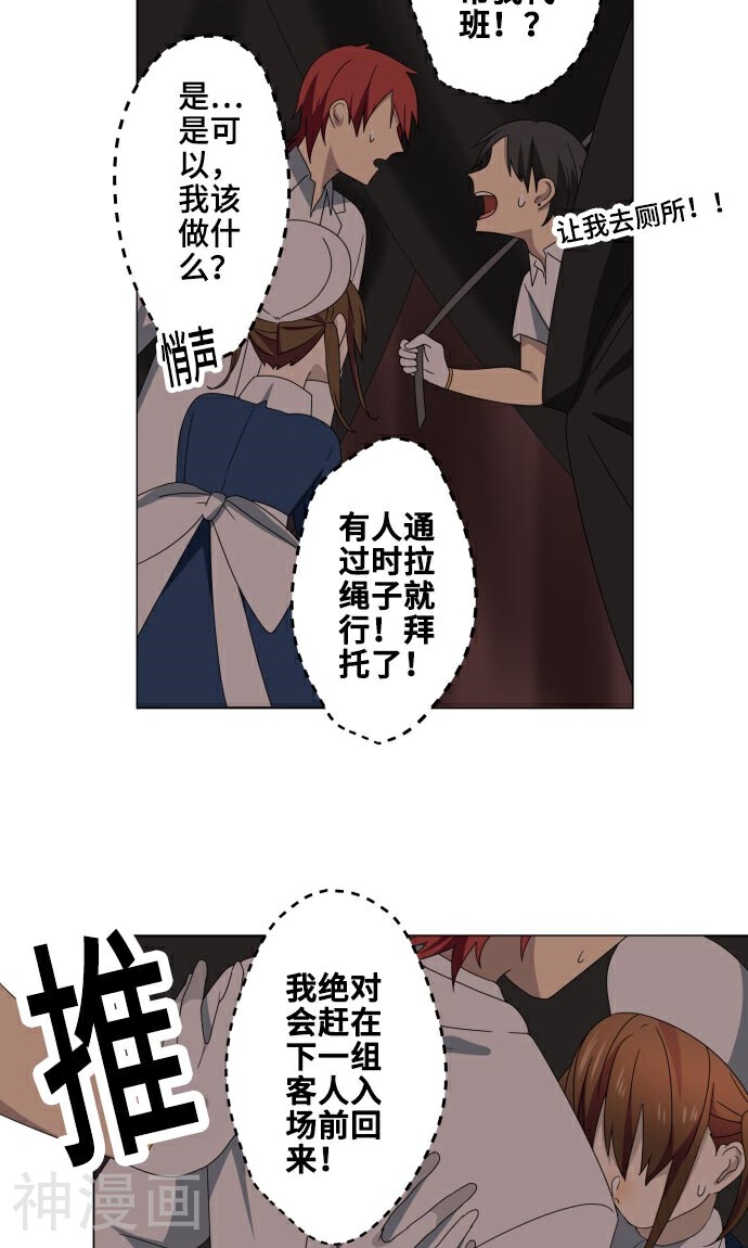 守护你的心脏韩漫全集-第16话 预感无删减无遮挡章节图片 