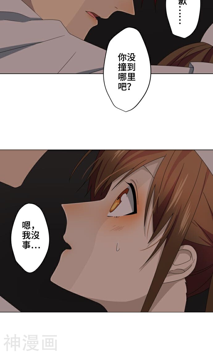 守护你的心脏韩漫全集-第16话 预感无删减无遮挡章节图片 