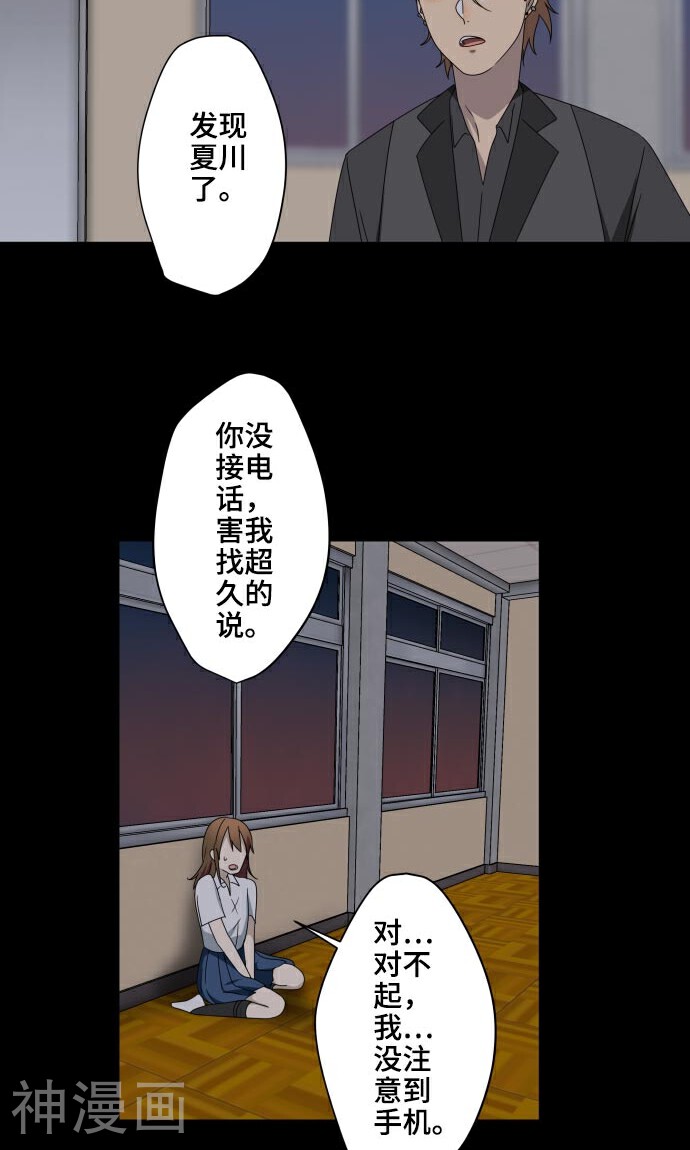 守护你的心脏韩漫全集-第17话 这是我的罪孽无删减无遮挡章节图片 