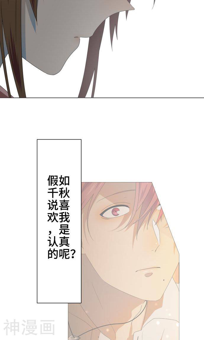 守护你的心脏韩漫全集-第18话 若为梦境请就此结束无删减无遮挡章节图片 