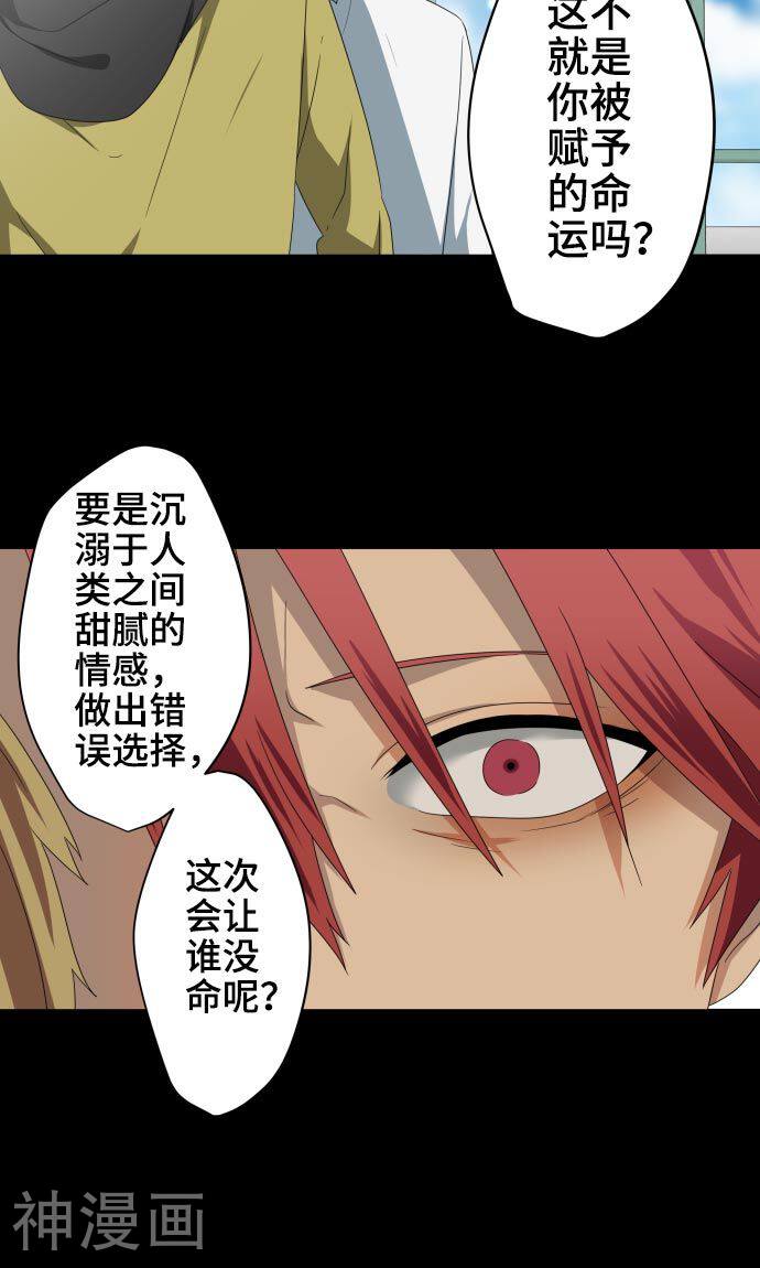 守护你的心脏韩漫全集-第18话 若为梦境请就此结束无删减无遮挡章节图片 