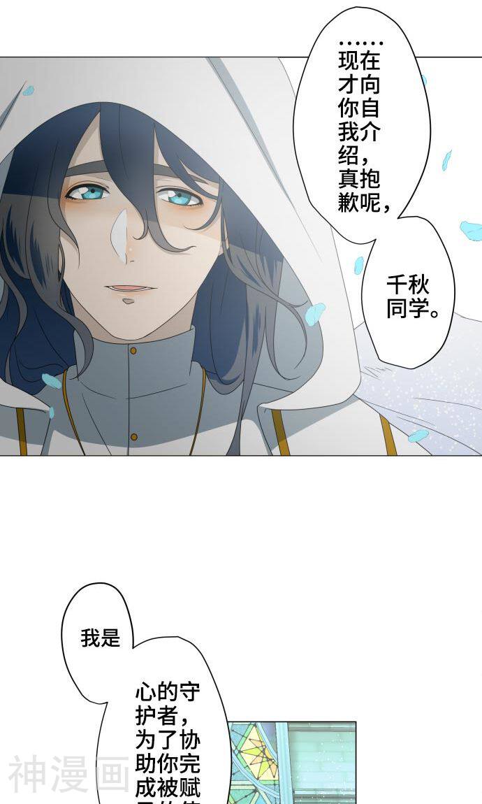 守护你的心脏韩漫全集-第19话 珍爱之人无删减无遮挡章节图片 