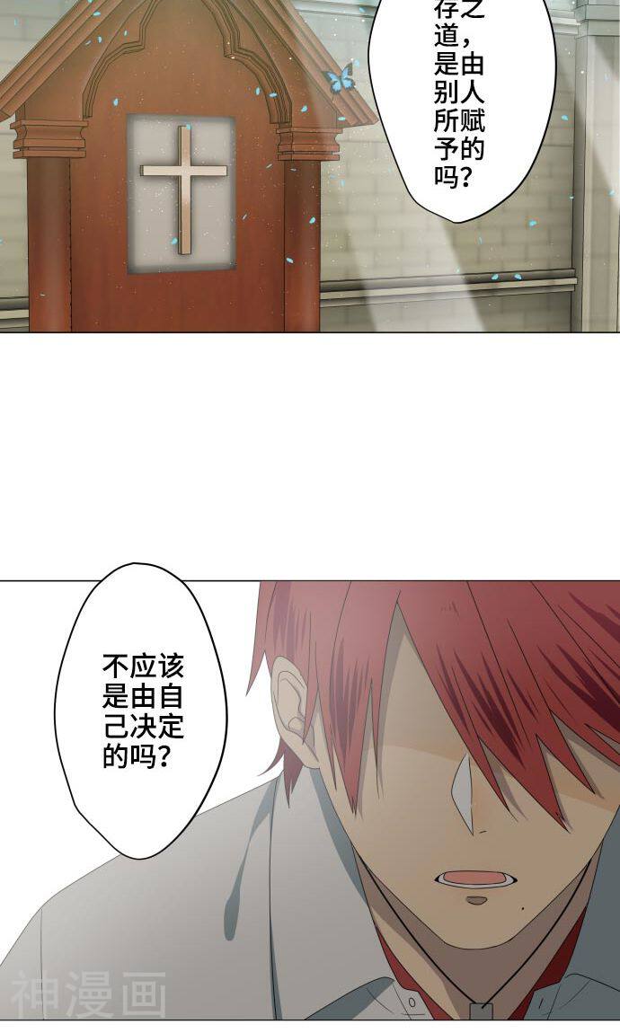 守护你的心脏韩漫全集-第19话 珍爱之人无删减无遮挡章节图片 