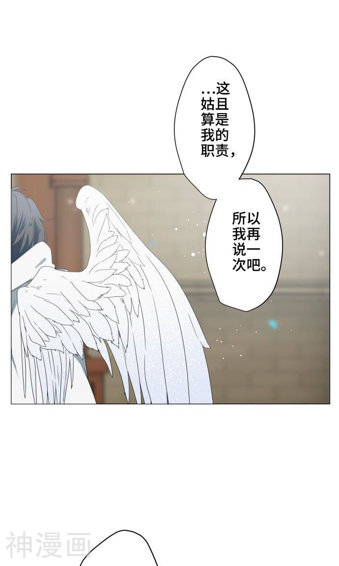 守护你的心脏韩漫全集-第19话 珍爱之人无删减无遮挡章节图片 
