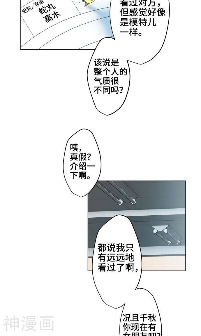 守护你的心脏韩漫全集-第1话 邻居无删减无遮挡章节图片 