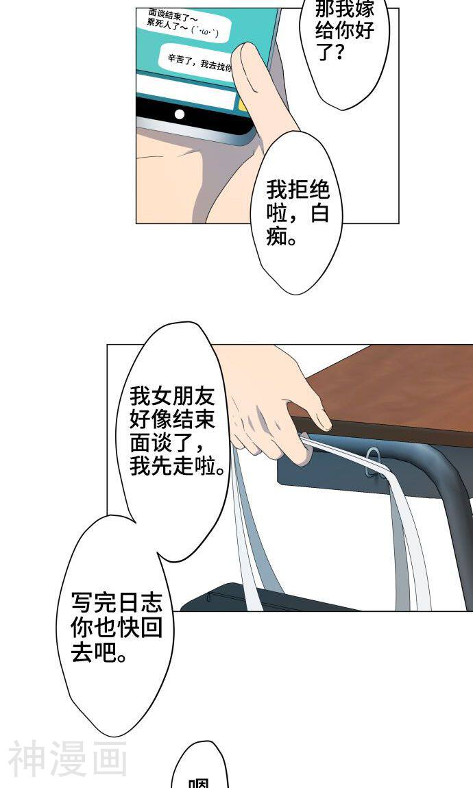 守护你的心脏韩漫全集-第1话 邻居无删减无遮挡章节图片 