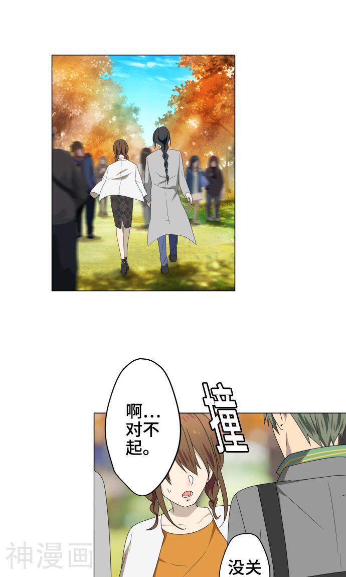 守护你的心脏韩漫全集-第21话 想守护你无删减无遮挡章节图片 