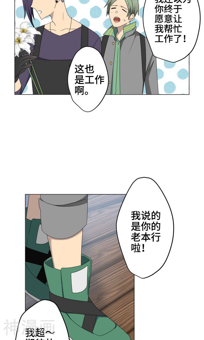 守护你的心脏韩漫全集-第21话 想守护你无删减无遮挡章节图片 