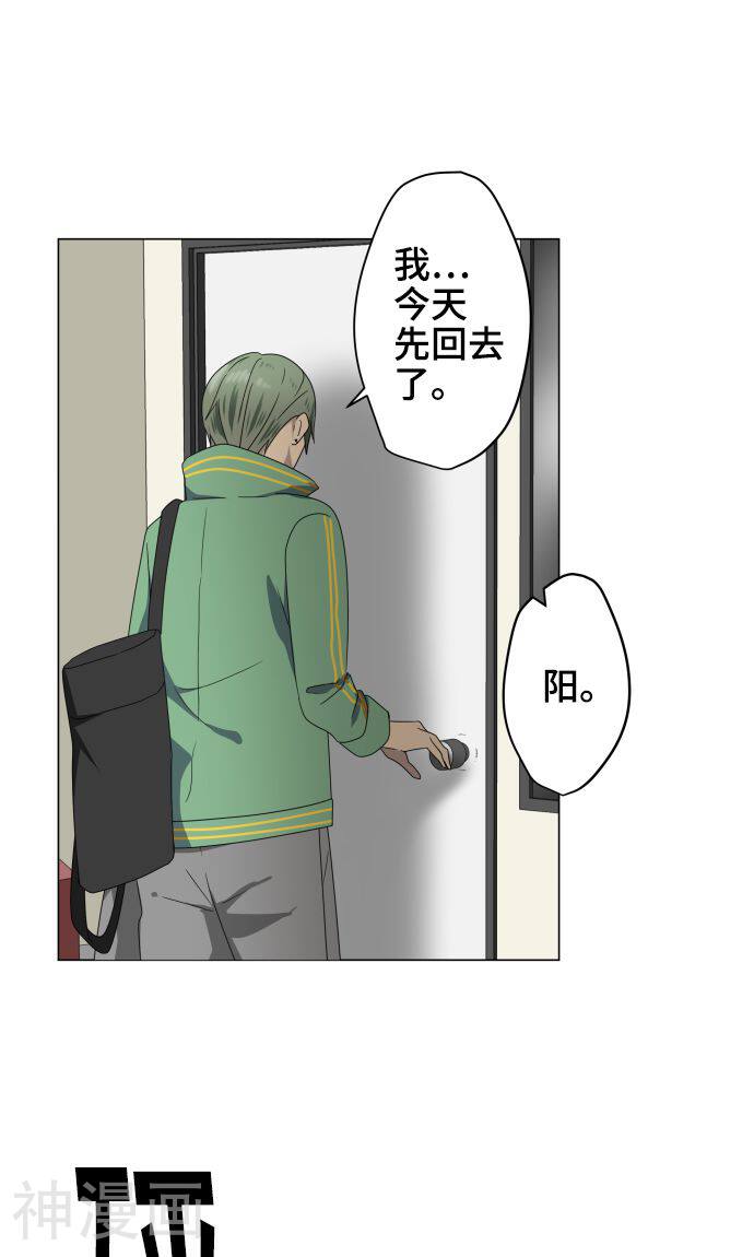 守护你的心脏韩漫全集-第21话 想守护你无删减无遮挡章节图片 