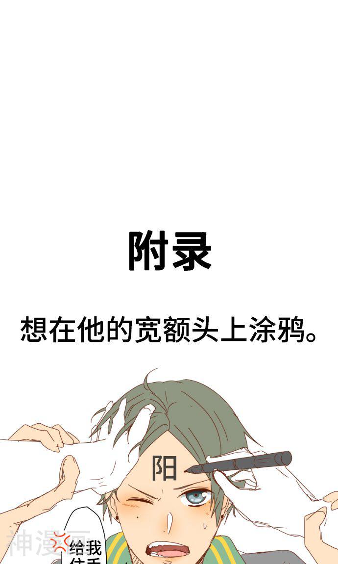 守护你的心脏韩漫全集-第21话 想守护你无删减无遮挡章节图片 