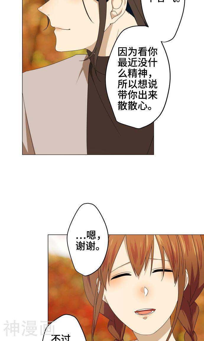 守护你的心脏韩漫全集-第21话 想守护你无删减无遮挡章节图片 