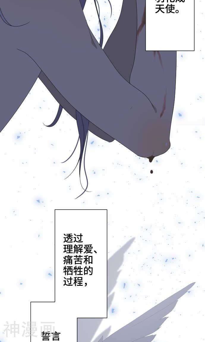 守护你的心脏韩漫全集-第22话 雏鸟无删减无遮挡章节图片 