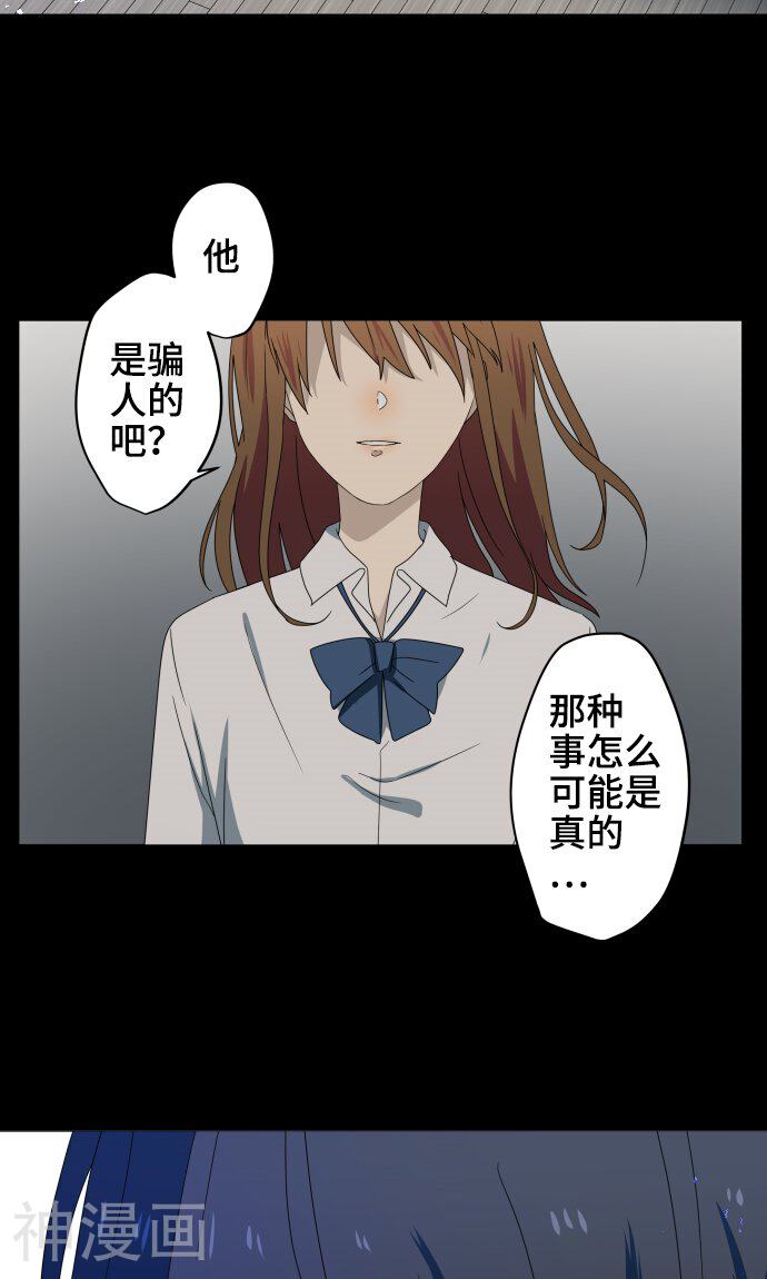 守护你的心脏韩漫全集-第25话 盟友？无删减无遮挡章节图片 