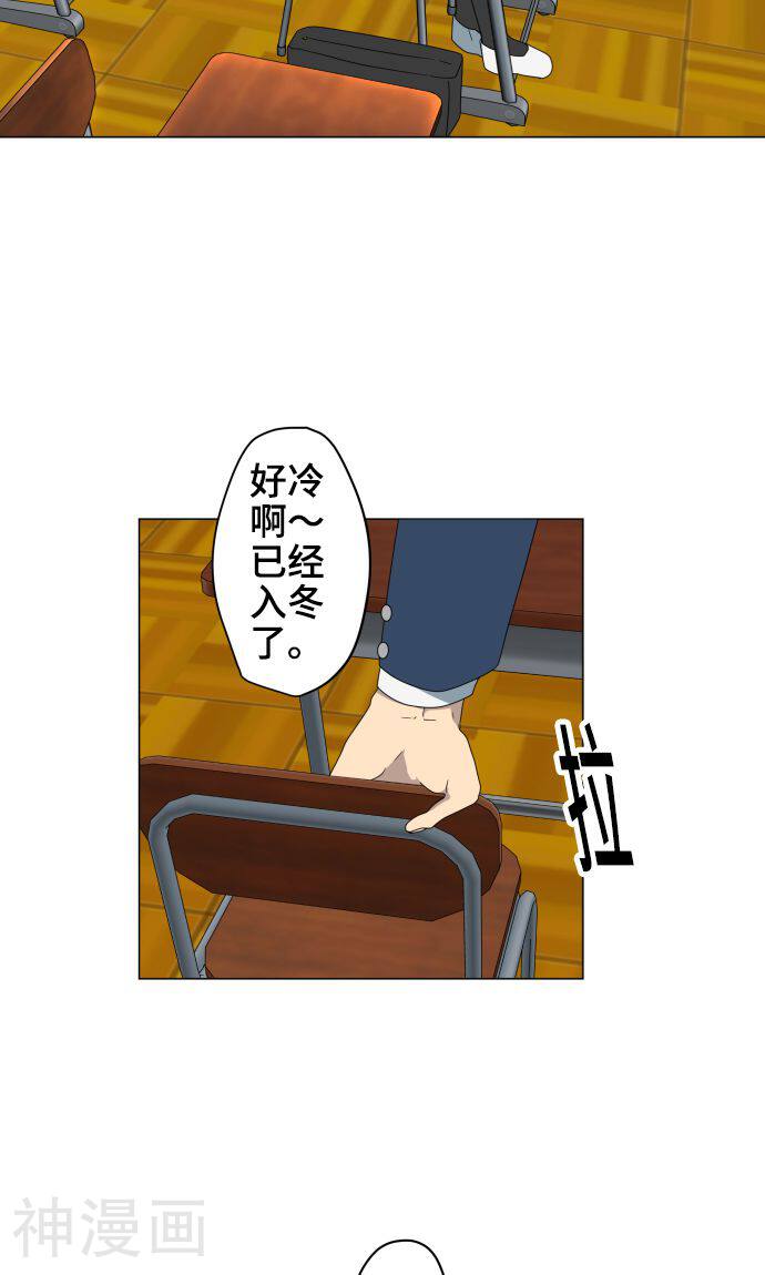 守护你的心脏韩漫全集-第26话 相信我吧无删减无遮挡章节图片 