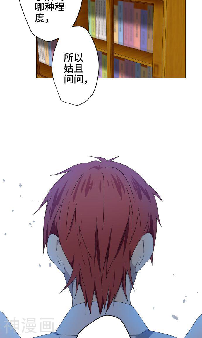 守护你的心脏韩漫全集-第27话 出卖灵魂无删减无遮挡章节图片 