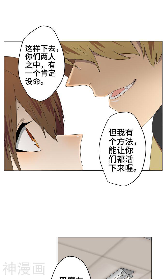 守护你的心脏韩漫全集-第27话 出卖灵魂无删减无遮挡章节图片 