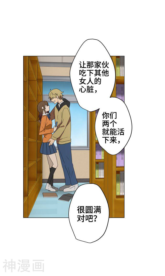 守护你的心脏韩漫全集-第27话 出卖灵魂无删减无遮挡章节图片 