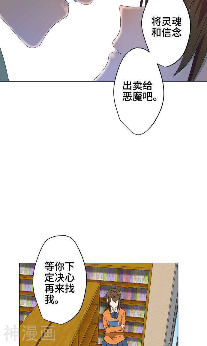 守护你的心脏韩漫全集-第27话 出卖灵魂无删减无遮挡章节图片 