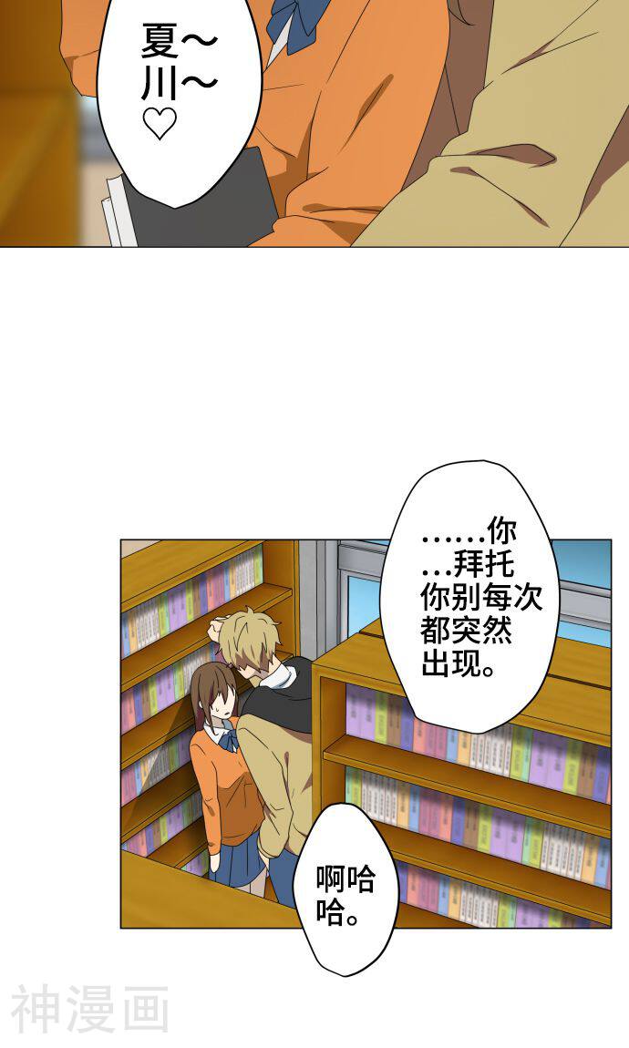 守护你的心脏韩漫全集-第27话 出卖灵魂无删减无遮挡章节图片 