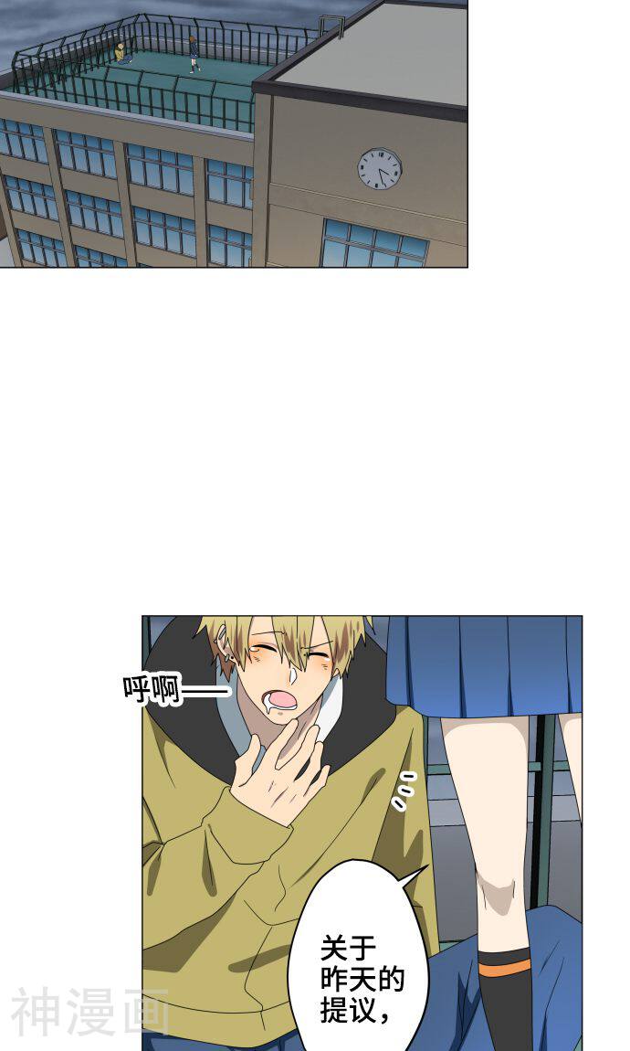 守护你的心脏韩漫全集-第28话 契约无删减无遮挡章节图片 