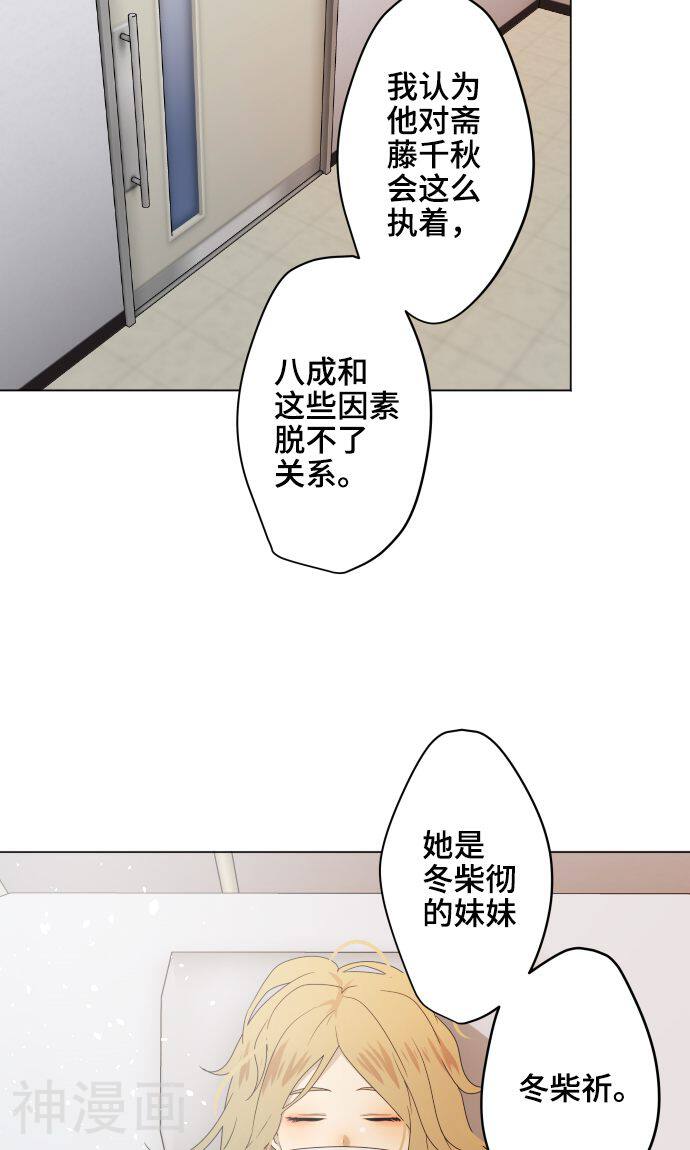 守护你的心脏韩漫全集-第28话 契约无删减无遮挡章节图片 