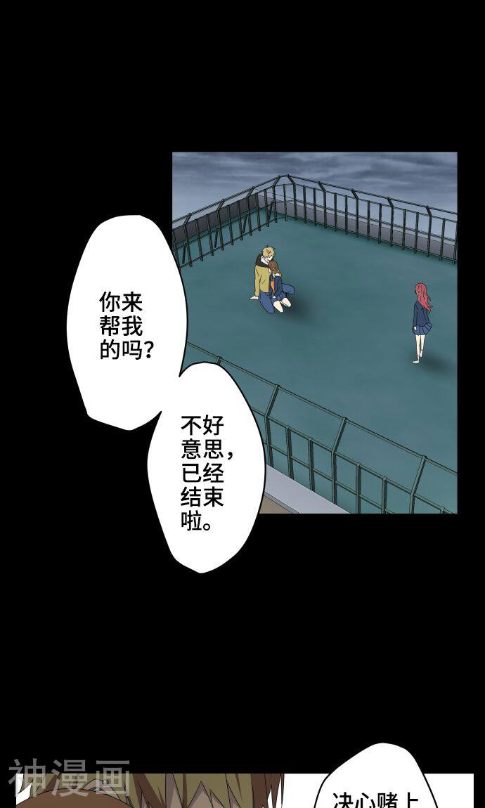 守护你的心脏韩漫全集-第28话 契约无删减无遮挡章节图片 