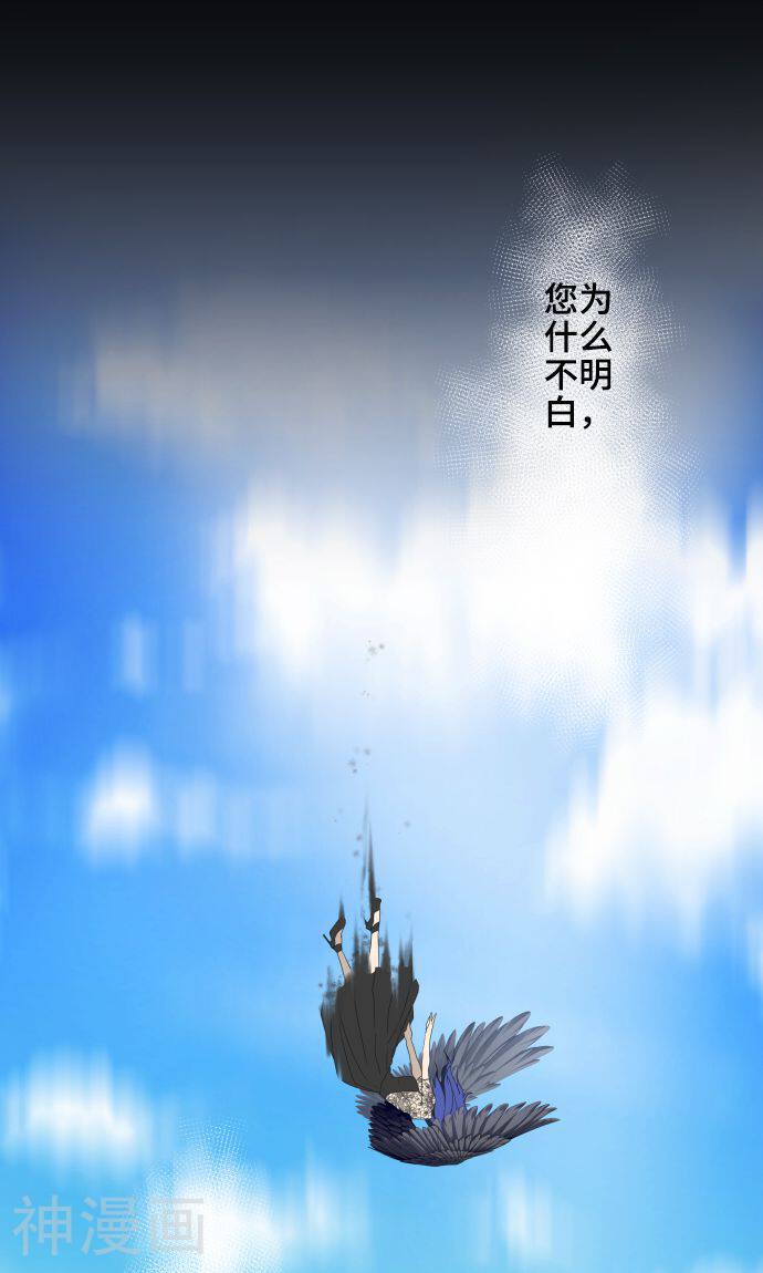 守护你的心脏韩漫全集-第29话 堕落天使无删减无遮挡章节图片 