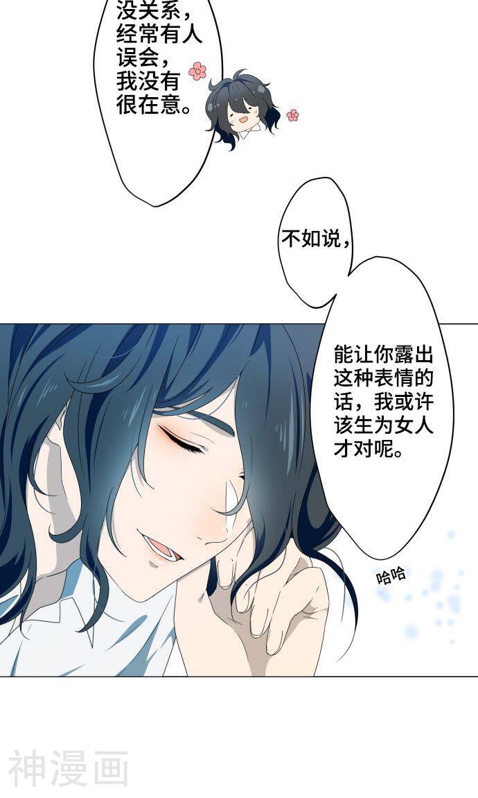 守护你的心脏韩漫全集-第2话 秘密无删减无遮挡章节图片 