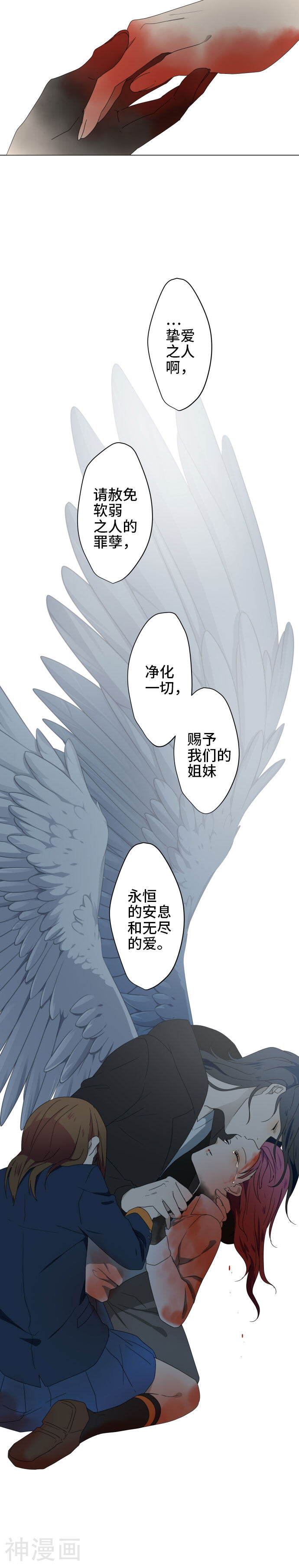 守护你的心脏韩漫全集-第30话 牵我的手无删减无遮挡章节图片 