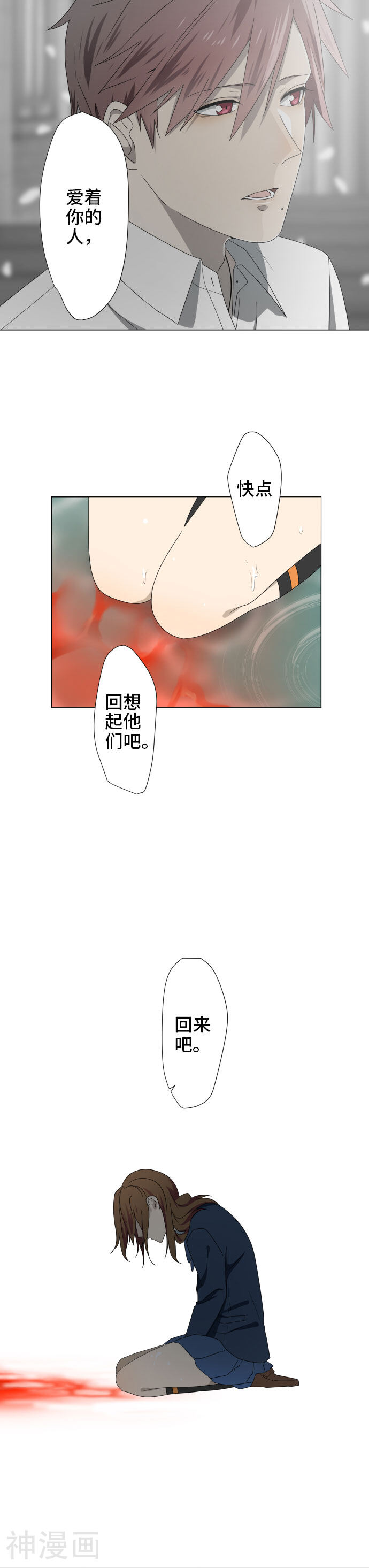 守护你的心脏韩漫全集-第30话 牵我的手无删减无遮挡章节图片 