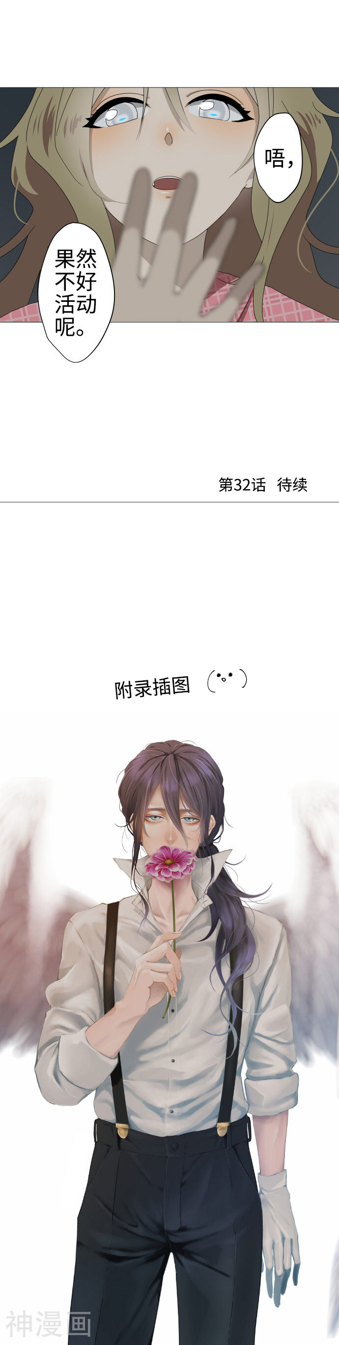 守护你的心脏韩漫全集-第31话 冲突无删减无遮挡章节图片 