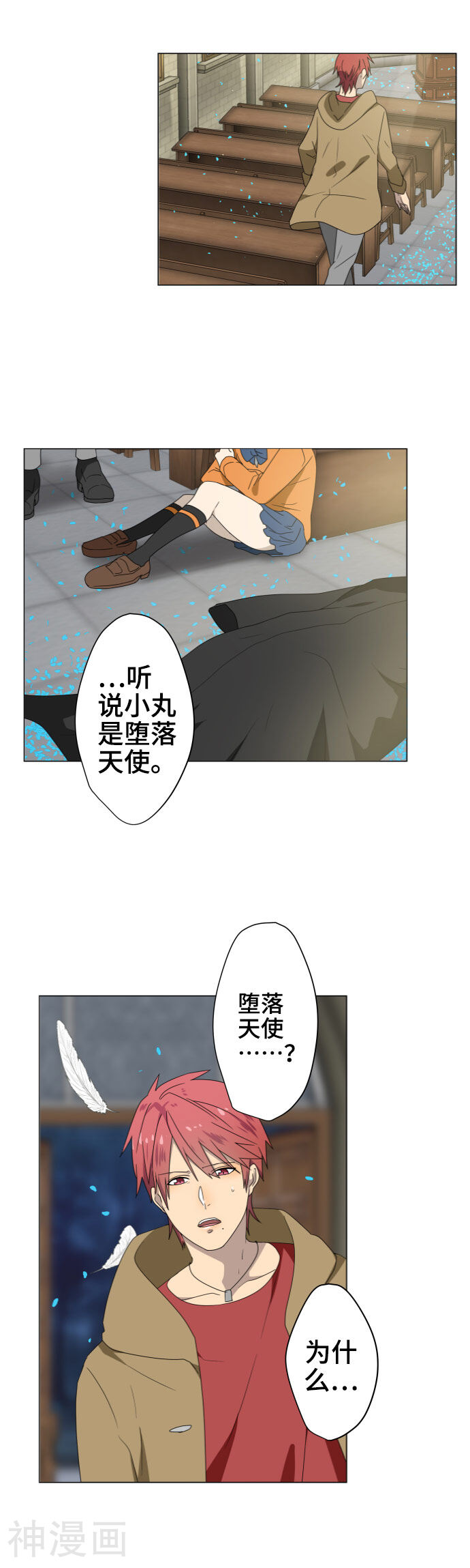 守护你的心脏韩漫全集-第31话 冲突无删减无遮挡章节图片 