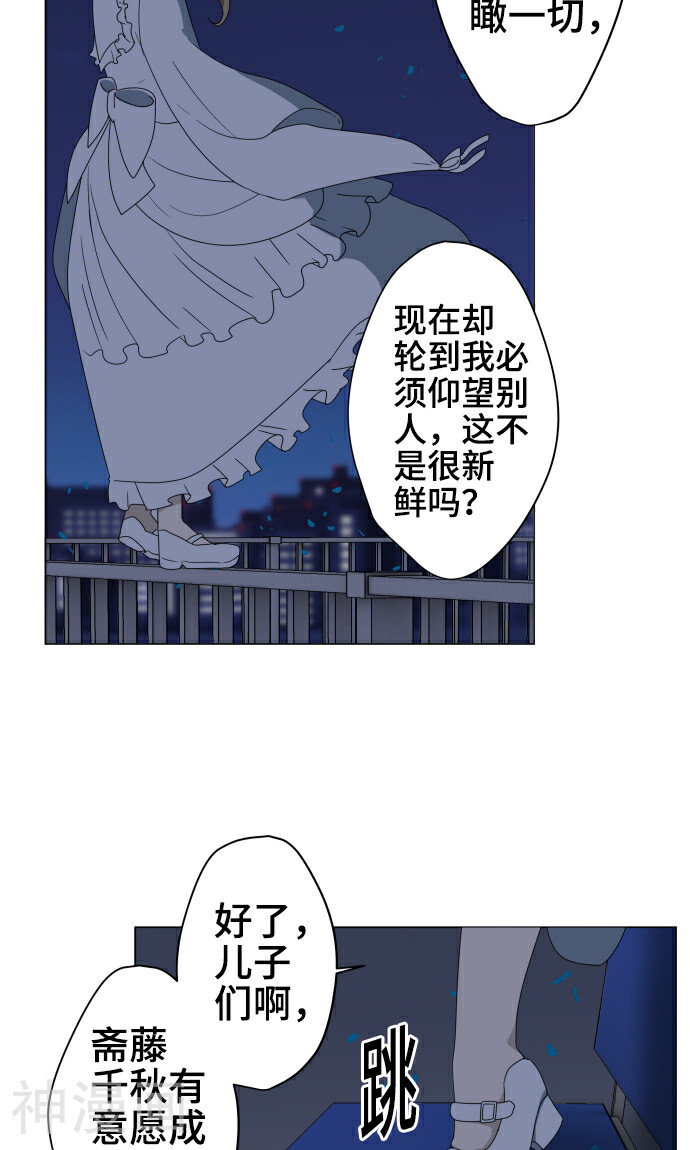 守护你的心脏韩漫全集-第32话 唯有向前迈进无删减无遮挡章节图片 