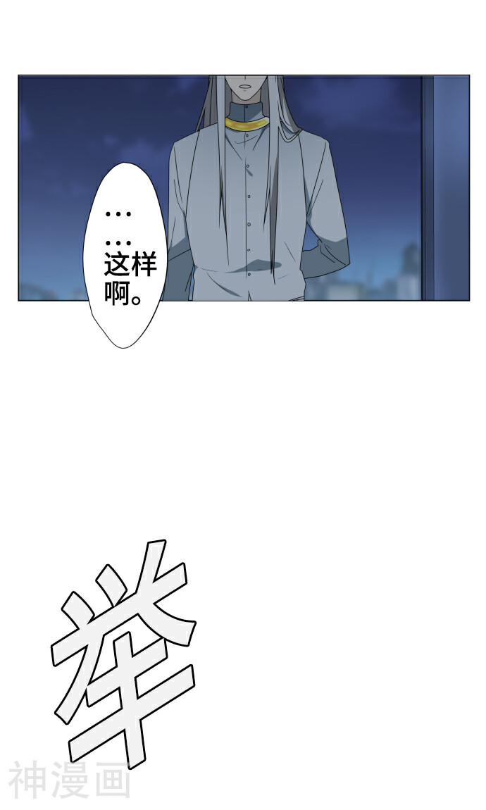 守护你的心脏韩漫全集-第33话 剪断命运之线无删减无遮挡章节图片 