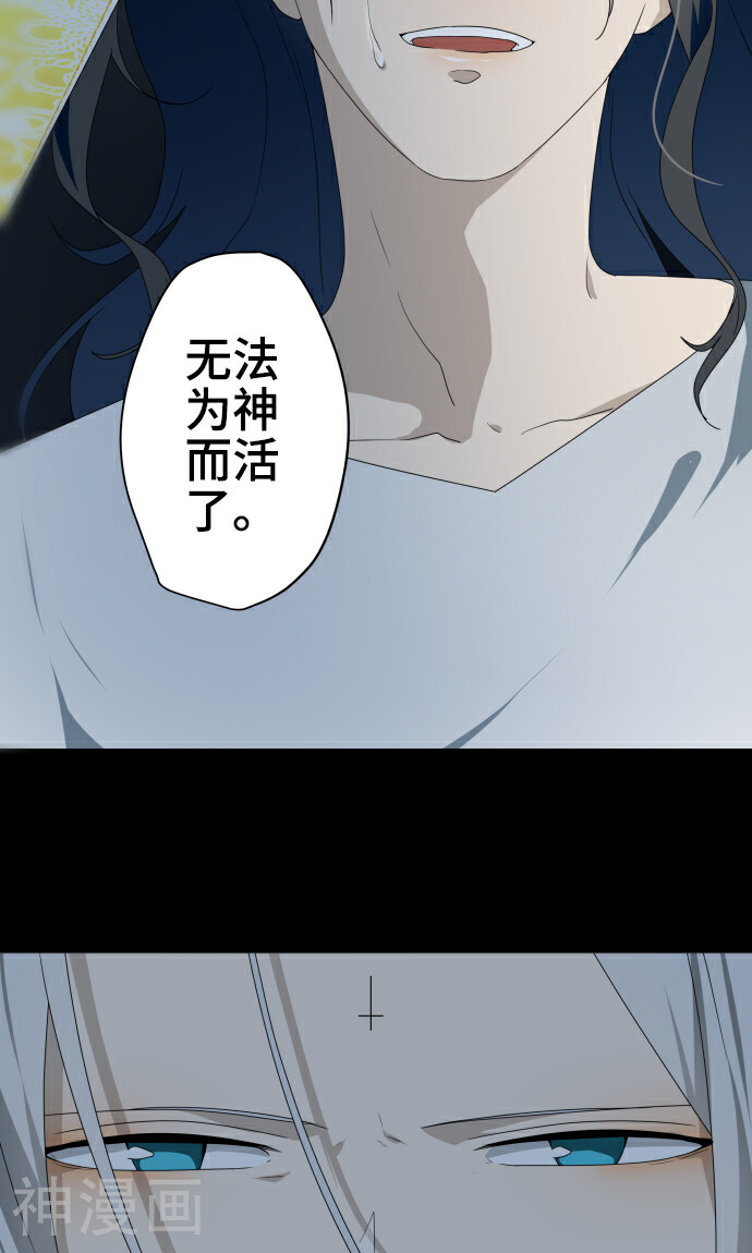 守护你的心脏韩漫全集-第33话 剪断命运之线无删减无遮挡章节图片 