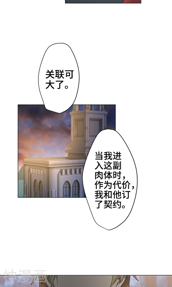 守护你的心脏韩漫全集-第33话 剪断命运之线无删减无遮挡章节图片 