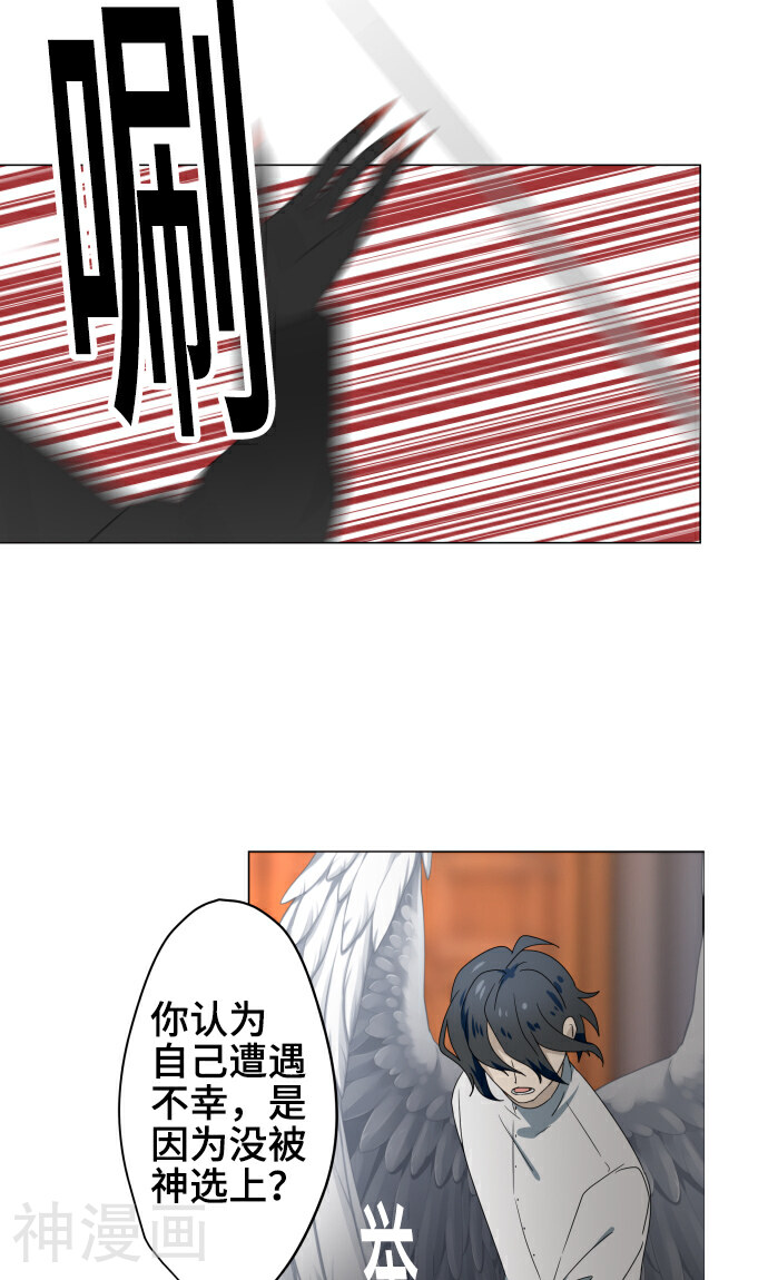 守护你的心脏韩漫全集-第34话 这就是我的心愿无删减无遮挡章节图片 