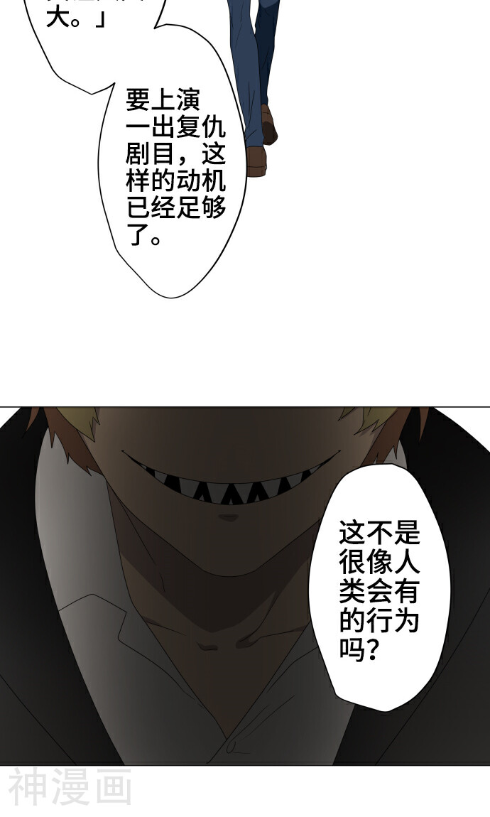 守护你的心脏韩漫全集-第34话 这就是我的心愿无删减无遮挡章节图片 