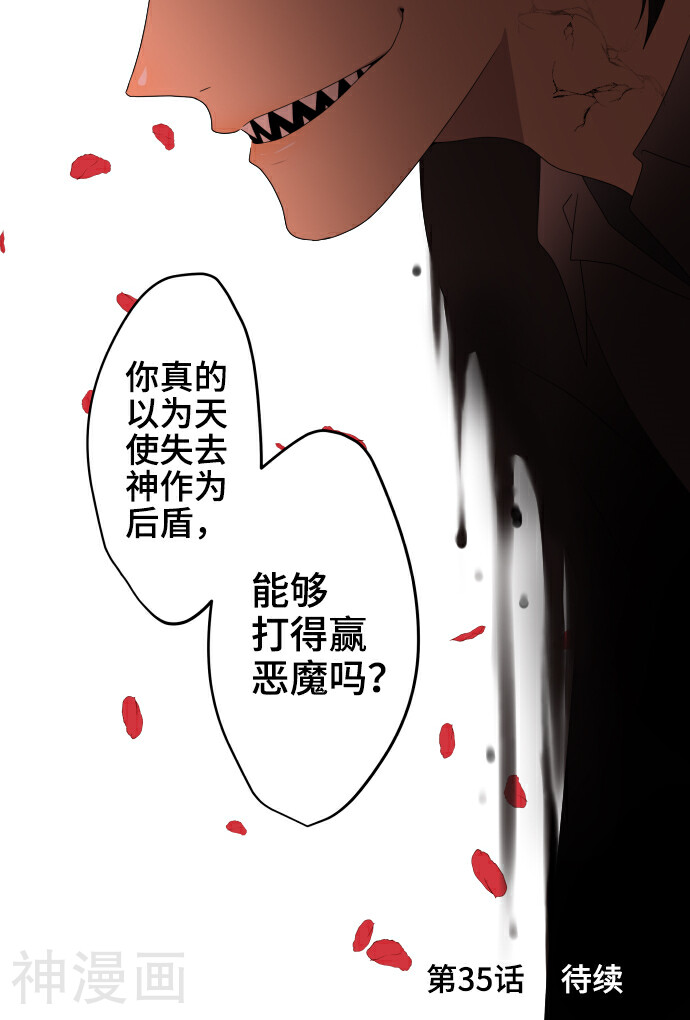 守护你的心脏韩漫全集-第34话 这就是我的心愿无删减无遮挡章节图片 