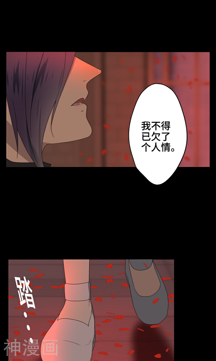 守护你的心脏韩漫全集-第35话 救援无删减无遮挡章节图片 