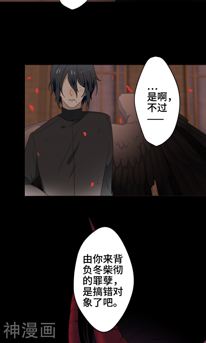 守护你的心脏韩漫全集-第36话 见证结局无删减无遮挡章节图片 