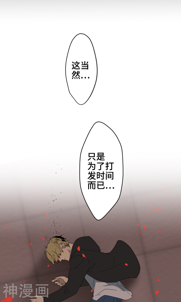 守护你的心脏韩漫全集-第36话 见证结局无删减无遮挡章节图片 