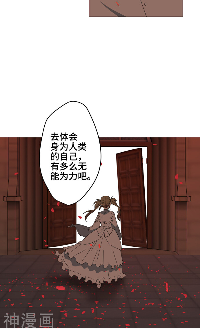 守护你的心脏韩漫全集-第36话 见证结局无删减无遮挡章节图片 
