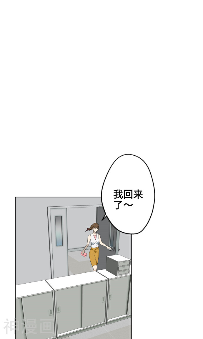守护你的心脏韩漫全集-最终话 初次见面无删减无遮挡章节图片 
