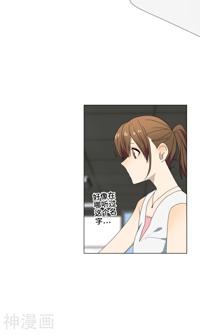 守护你的心脏韩漫全集-最终话 初次见面无删减无遮挡章节图片 