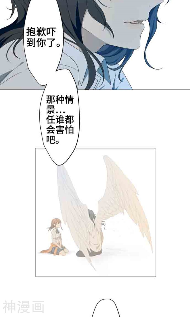 守护你的心脏韩漫全集-第3话 真面目无删减无遮挡章节图片 