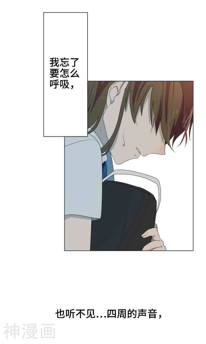 守护你的心脏韩漫全集-第5话 英雄无删减无遮挡章节图片 