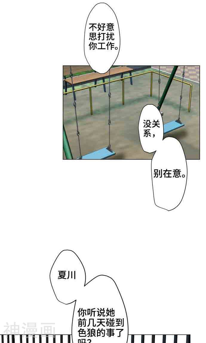 守护你的心脏韩漫全集-第6话 打勾勾无删减无遮挡章节图片 