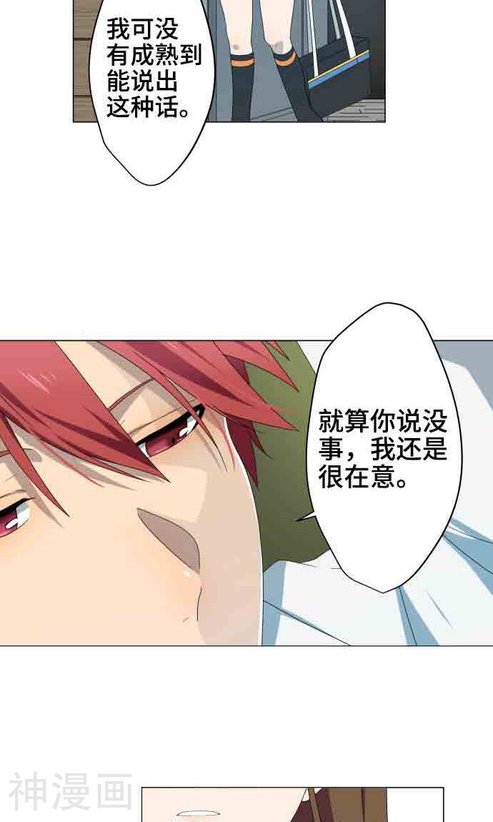 守护你的心脏韩漫全集-第6话 打勾勾无删减无遮挡章节图片 