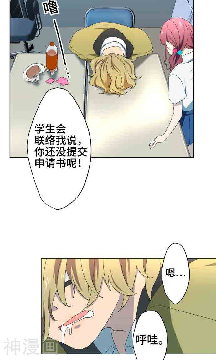 守护你的心脏韩漫全集-第7话 影响无删减无遮挡章节图片 